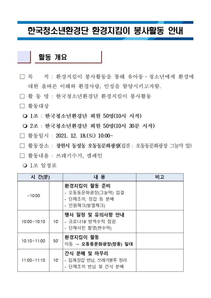 ff01e320d96d356f2ed4b6774f36c38a_1639467
