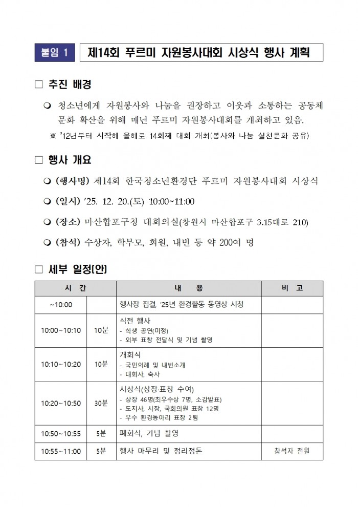 00daf3c447d97bfcb32a819e375b3357_1765329