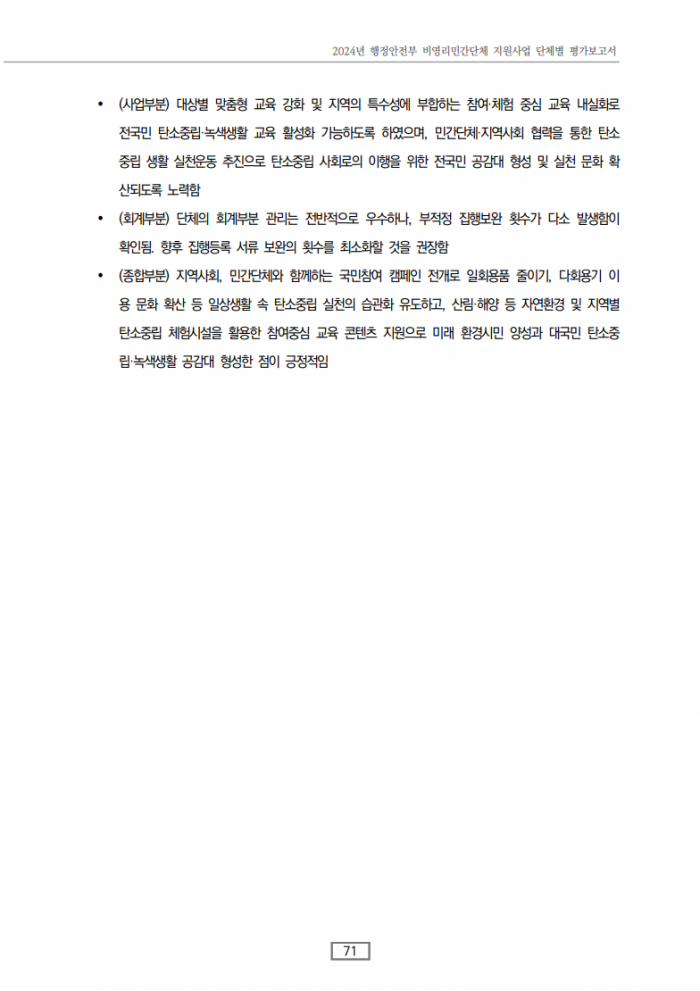 bf2b2b145cb48a753bdb5795c8a26e6d_1765780